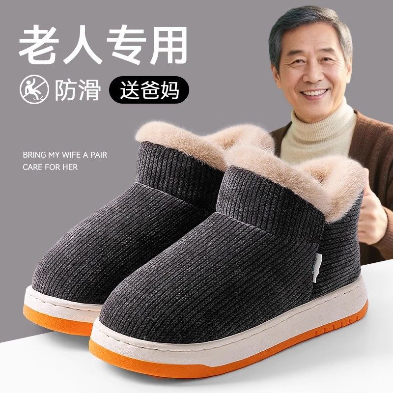 包跟棉拖鞋男士秋冬季厚底防滑2025新款加绒保暖老人厚底棉鞋外穿,流行男鞋,包头拖,淘宝优惠券,粉丝福利购,淘宝优惠卷