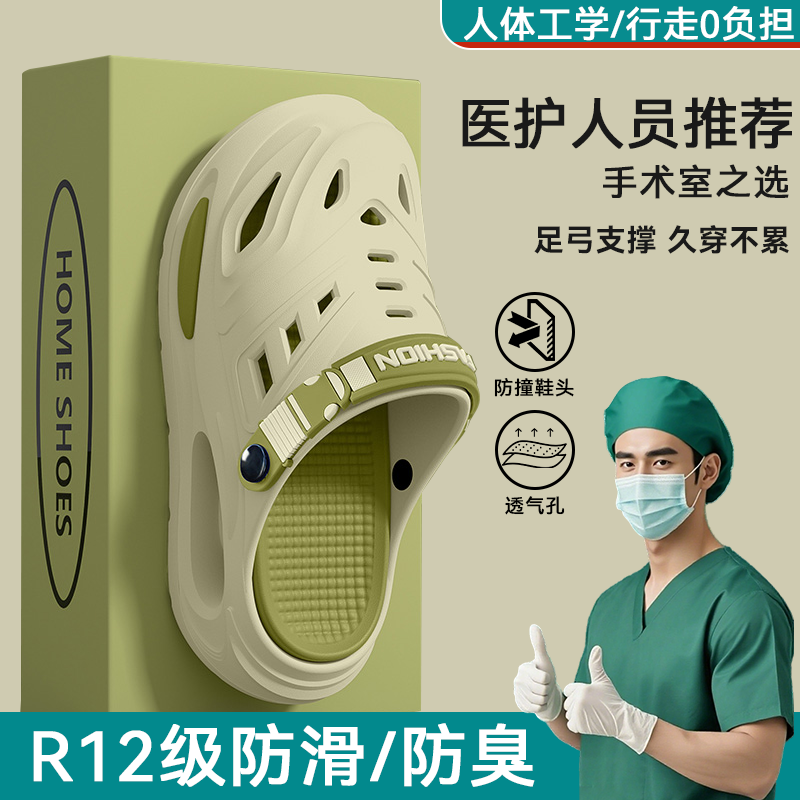 厚底防滑透气包头洞洞鞋，居家外穿都可以