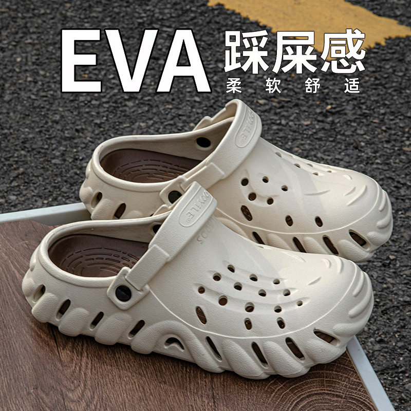 时尚厚底包头防滑洞洞鞋