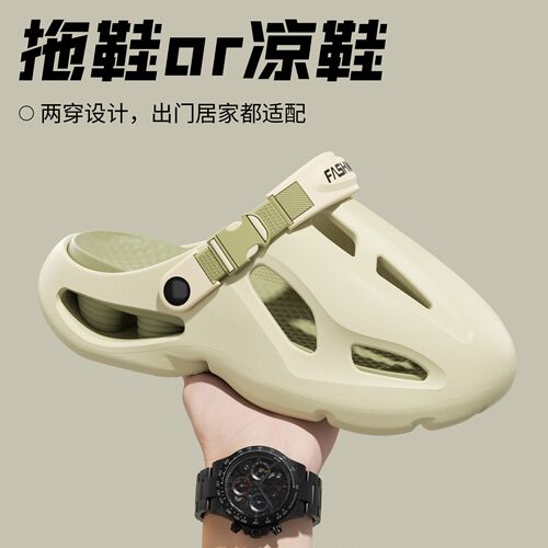 户外运动洞洞鞋男士2026新款外穿防滑沙滩涉水踩屎感包头凉鞋鞋男