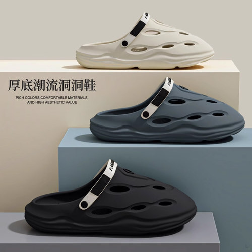 潮流时尚踩屎感洞洞鞋，居家外穿都可以