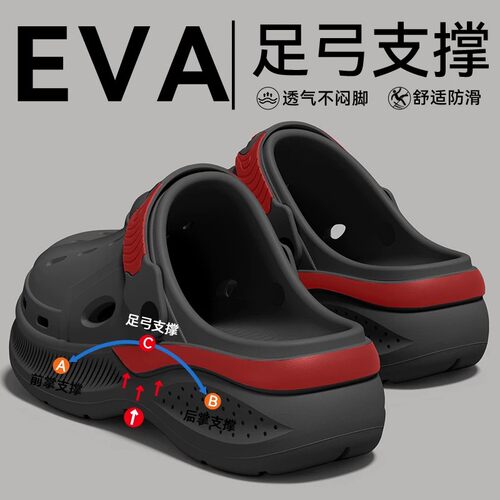 足弓支撑洞洞鞋男士2026新款夏季外穿久站不累脚eva防滑包头拖鞋