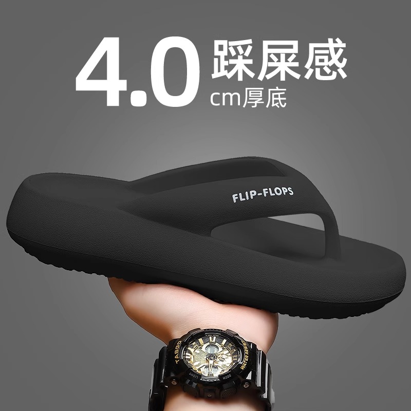 踩屎感厚底防滑人字拖