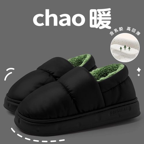 羽绒防水加绒包跟棉拖鞋