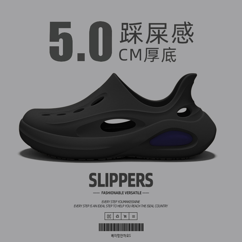 两穿包头踩屎感洞洞鞋