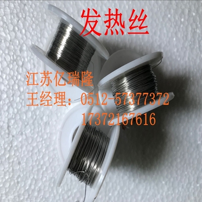 厂家直销金属99.9999高纯度发热丝 电阻丝 管内发热加工速热丝