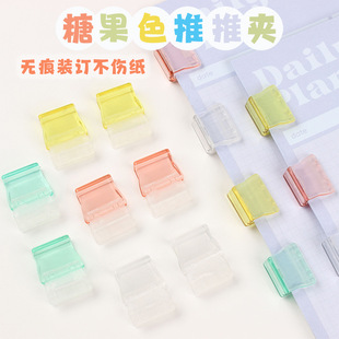 糖果透明推推夹试卷便签文件收纳夹子文具作业推夹器学生资料分类长尾夹