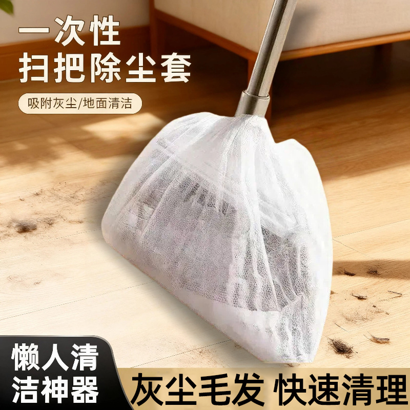 一次性扫把除尘套地面毛发清洁