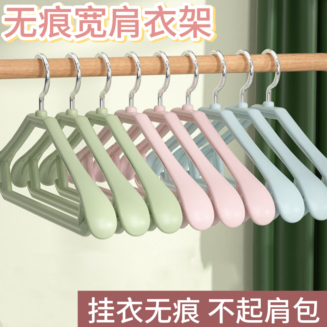 宽肩防滑衣架加宽挂衣撑子防肩角
