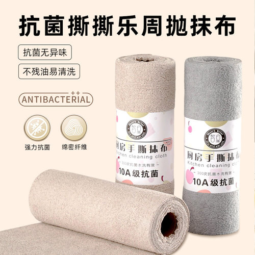 玺妙手撕周抛抹布加大加厚