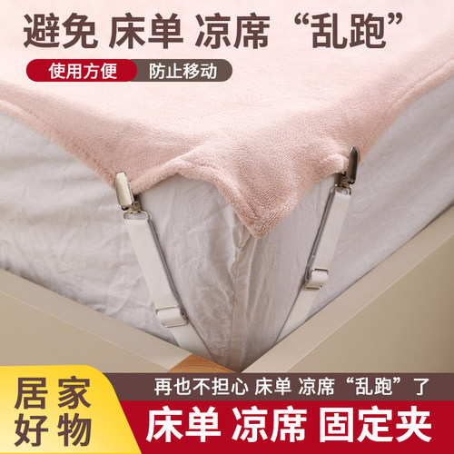 床单固定器席防滑扣防跑无痕