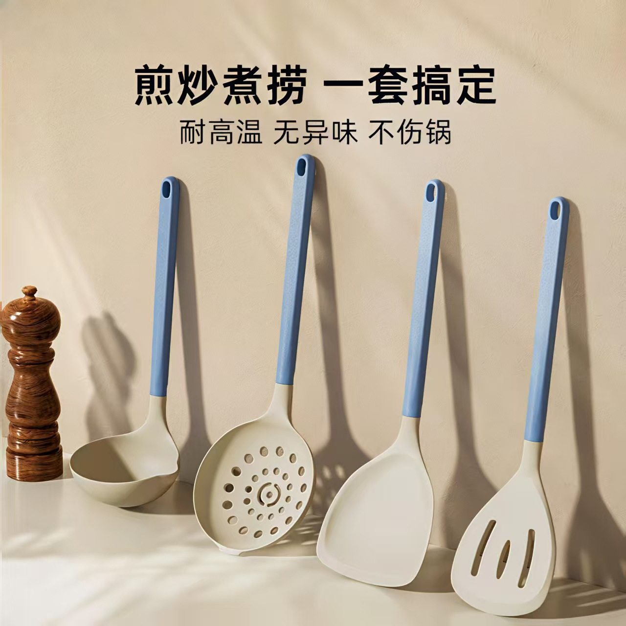 食品级硅胶锅铲不粘锅炒菜专用铲子家用耐高温漏勺汤勺厨具套装,厨房/烹饪用具,锅铲,淘宝优惠券,粉丝福利购,淘宝优惠卷