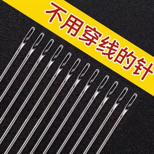 免穿针手缝针家用缝补衣服