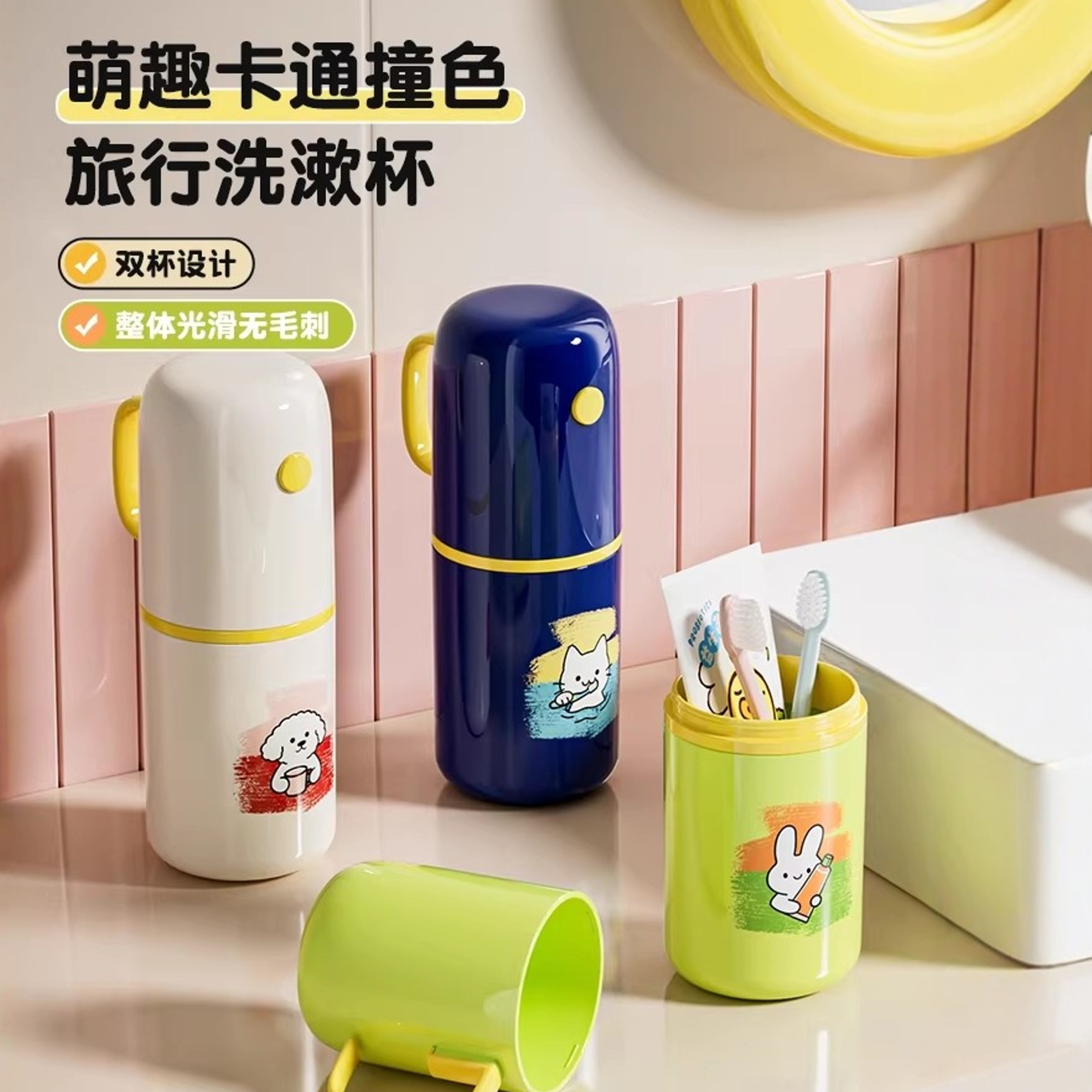 萌趣卡通儿童旅行洗漱杯便携牙刷收纳盒旅游必备牙杯洗漱杯套装