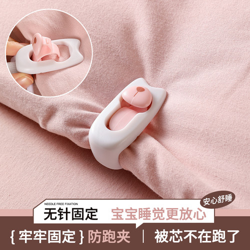 新款被子床单固定器防跑被夹扣