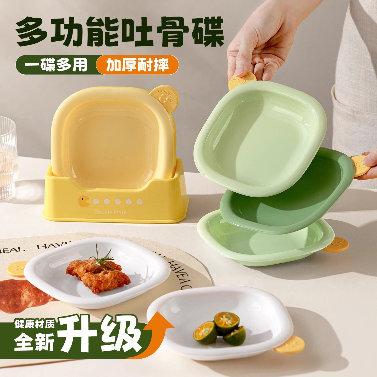骨头盘吐骨碟家用2026新款高端食品级水果零食小吃碟餐桌垃圾盘子