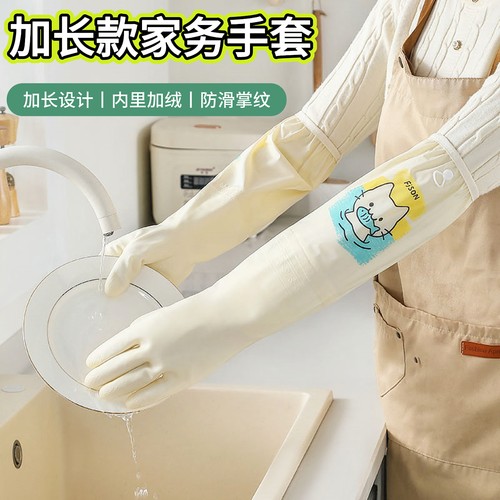 洗碗手套厨房家务加长加厚防滑