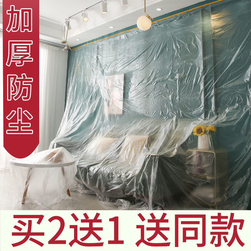 防尘布遮盖防灰尘家具保护一次性装修塑料膜家用沙发床遮灰罩盖布,居家布艺,万能盖巾,淘宝优惠券,粉丝福利购,淘宝优惠卷