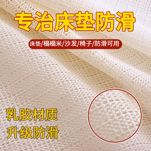 床单床垫固定器防滑垫网不跑神器
