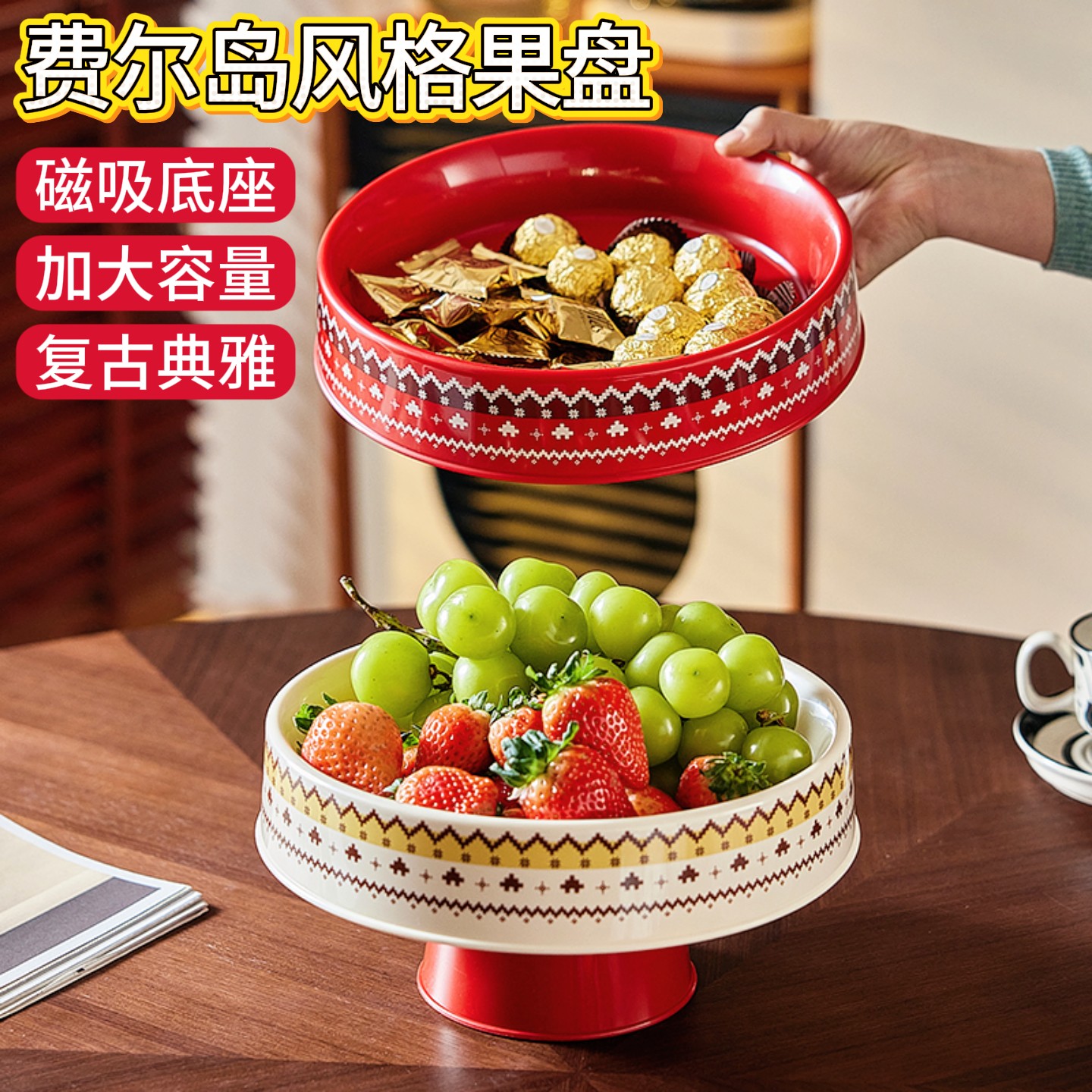 费尔岛磁吸果盘客厅茶几家用新款磁吸新年糖果盒零食干果盘水果盘,餐饮具,果盆/果盘/果篮,淘宝优惠券,粉丝福利购,淘宝优惠卷
