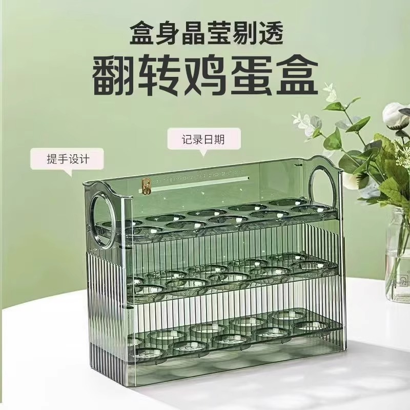 冰箱用侧门鸡蛋收纳盒