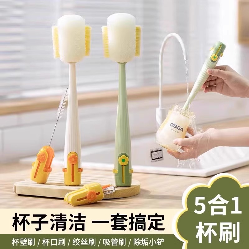 五合一多功能杯刷洗杯子神器