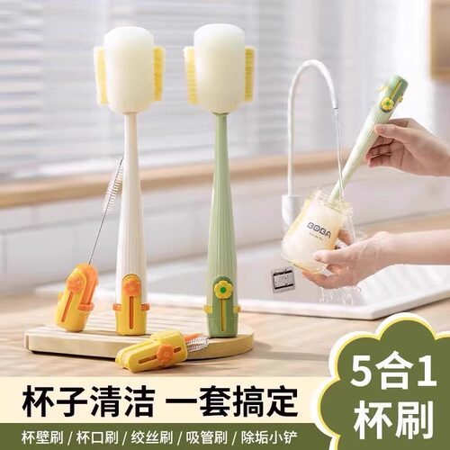 五合一多功能杯刷洗杯子神器