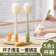 五合一多功能杯刷洗杯子神器洗奶瓶刷子长柄吸管刷保温杯刷子家用