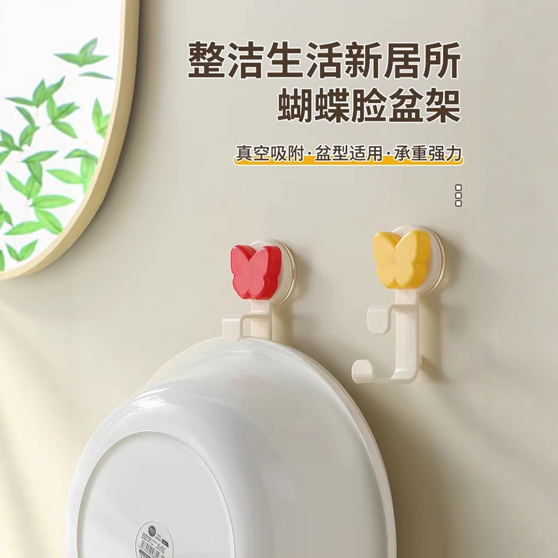 吸盘脸盆架免打孔卫生间墙上真空吸附厕所浴盆挂钩收纳架浴室挂盆,家庭/个人清洁工具,脸盆架,淘宝优惠券,粉丝福利购,淘宝优惠卷