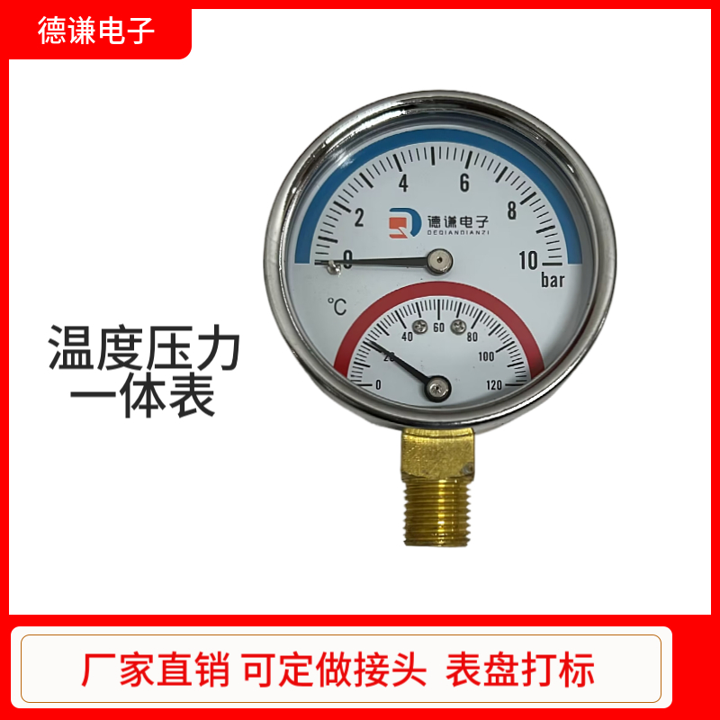 Y60温度压力一体表水压德谦电子