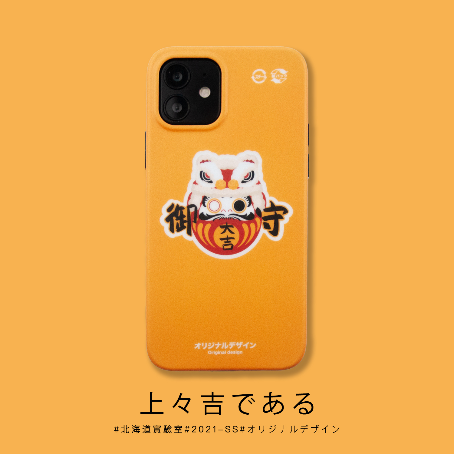 iPhone16原创日系大吉御守手机壳