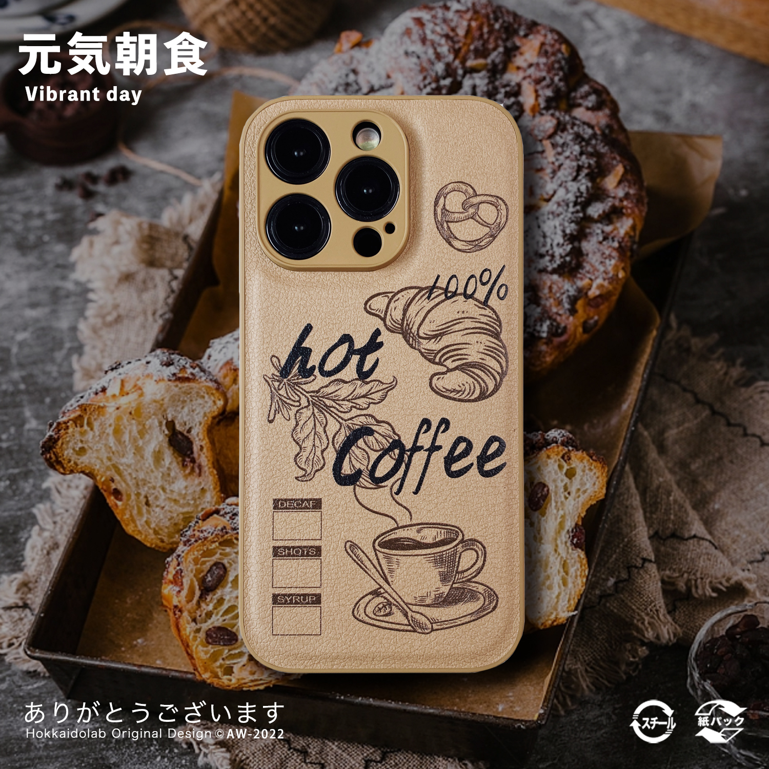 iPhone15原创咖啡面包贴皮手机壳