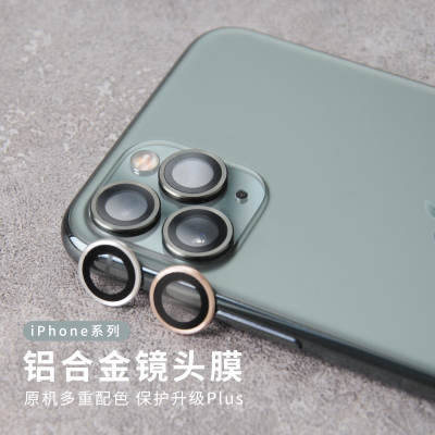 防爆防摔钢化镜头膜iPhone13