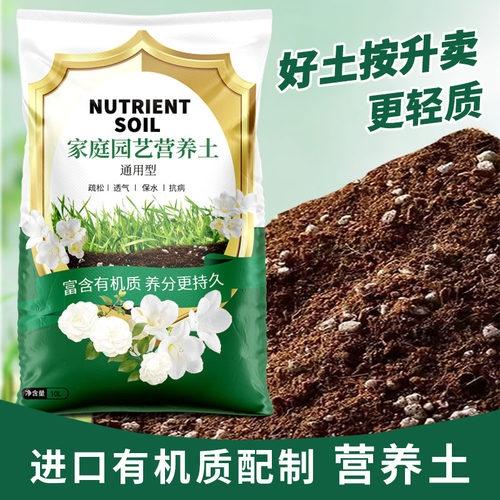 精配营养土疏松透气保水保肥