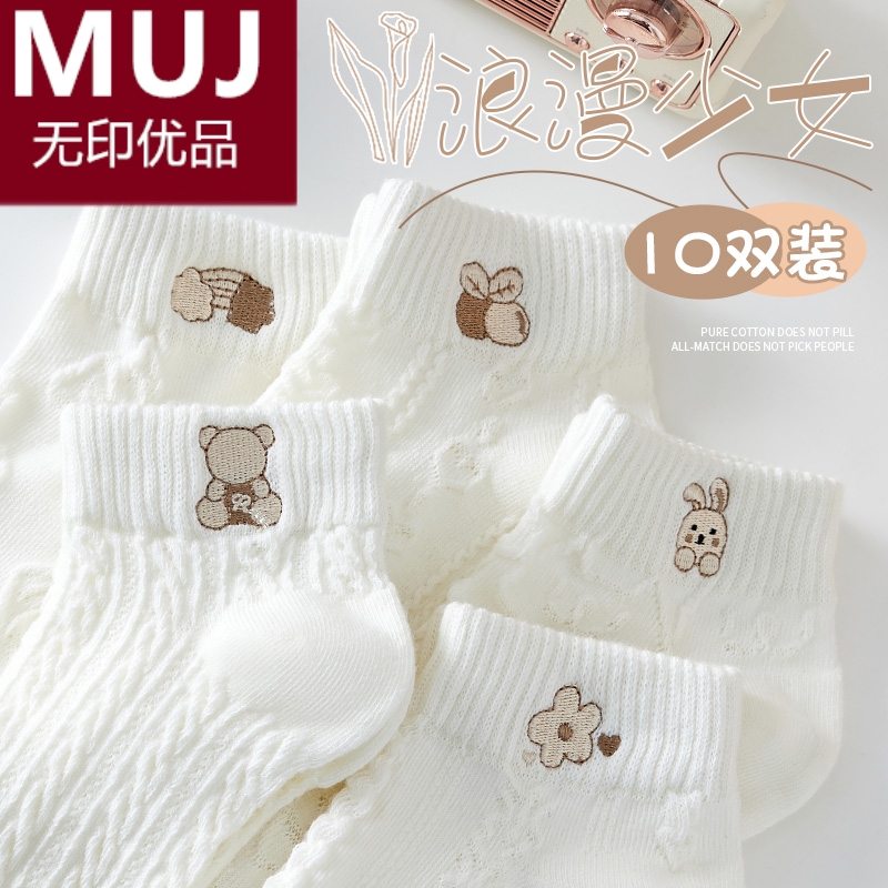 无印MUJ日本白色袜子女士短袜纯棉夏季薄款ins潮网红春秋款中短袜