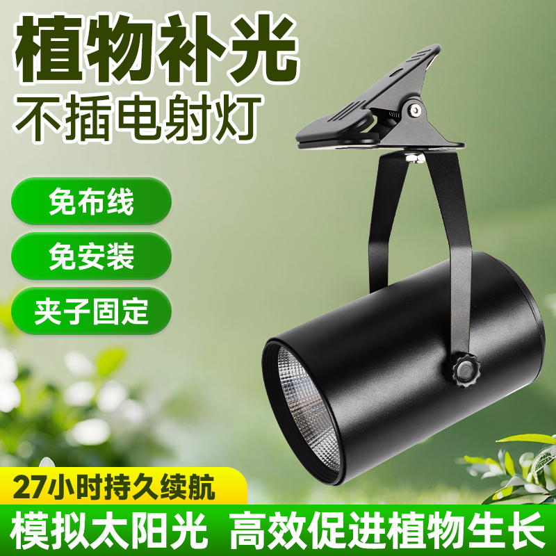 [一万+人种草]植物补光灯不插电