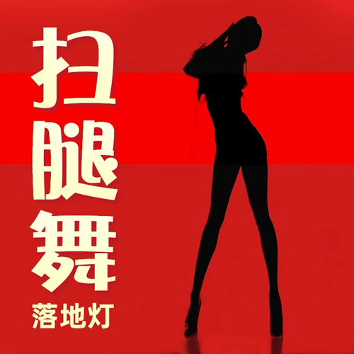 Специальные огни для ног с широкой танце