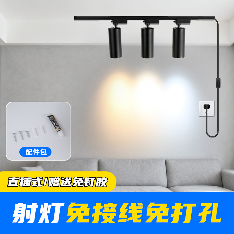 【一万+人种草】射灯免接线