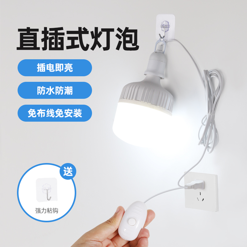 防水防潮+免安装卫生间照明灯