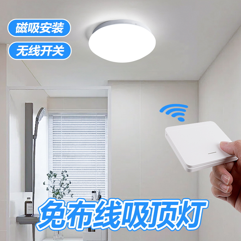 【超一万+人种草】免布线吸顶灯