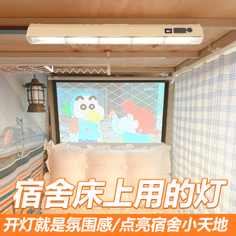 【一万+人种草】宿舍灯床上用