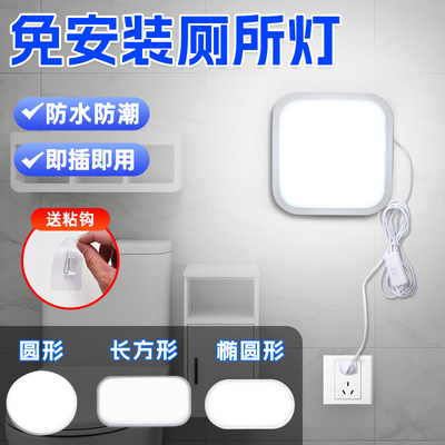 [一万+人种草]厕所灯免安装