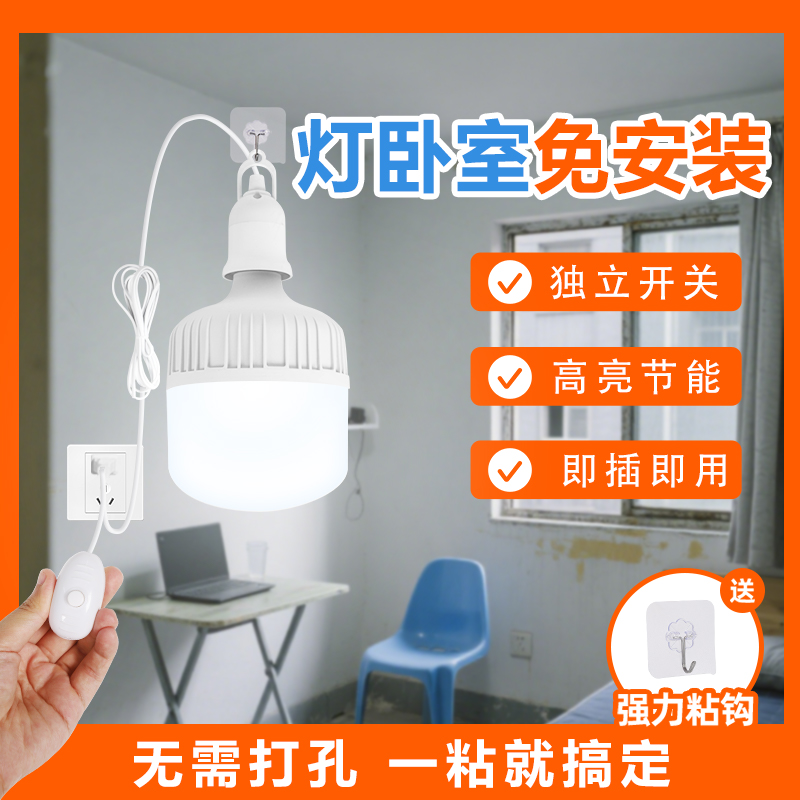 [一万+人次]灯卧室免安装