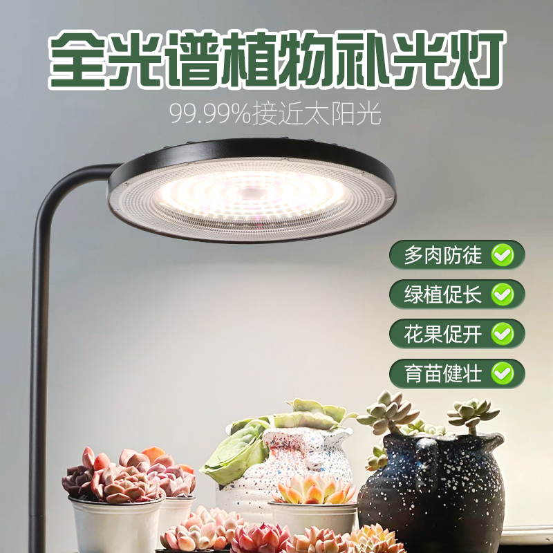 全光谱植物补光灯led阳台室内绿植仿太阳光100w落地植物生长灯