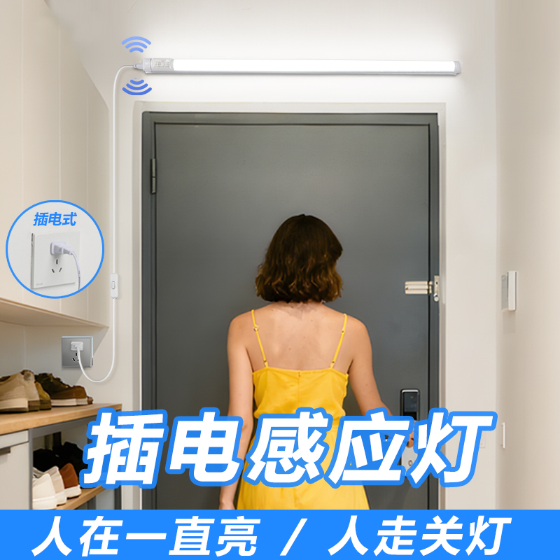 【一万+人种草】插电式感应灯