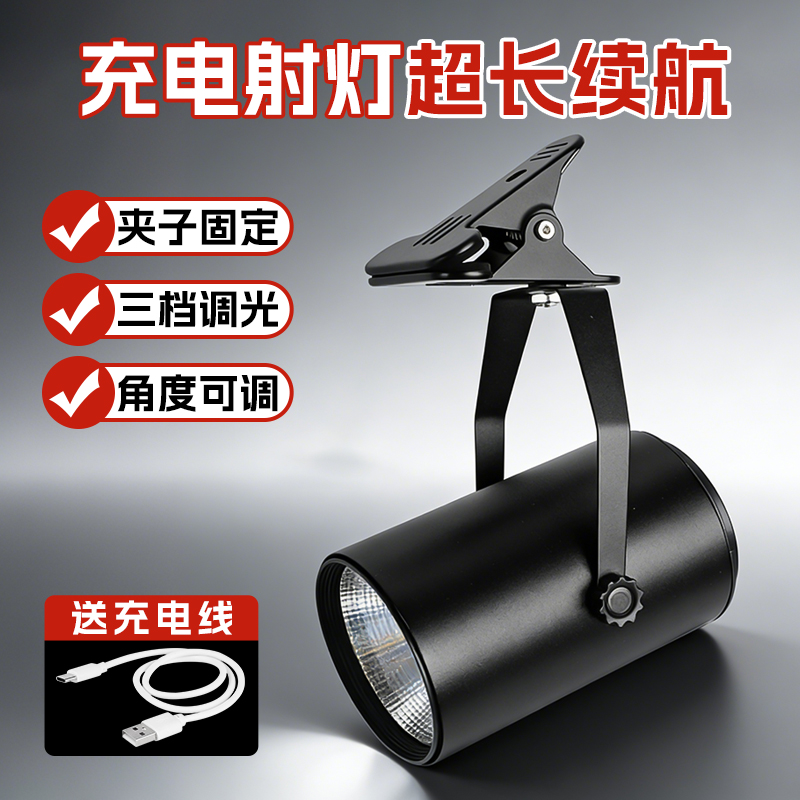 [一万+人种草]充电射灯超长续航