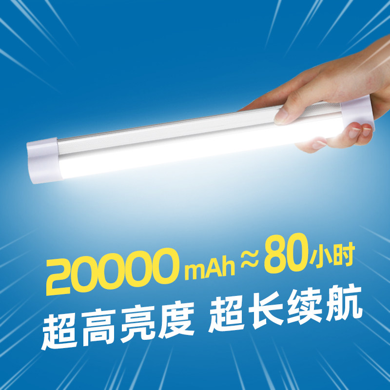 充电照明灯 led可充式磁吸款吸附移动超长续航大容量户外露营应急