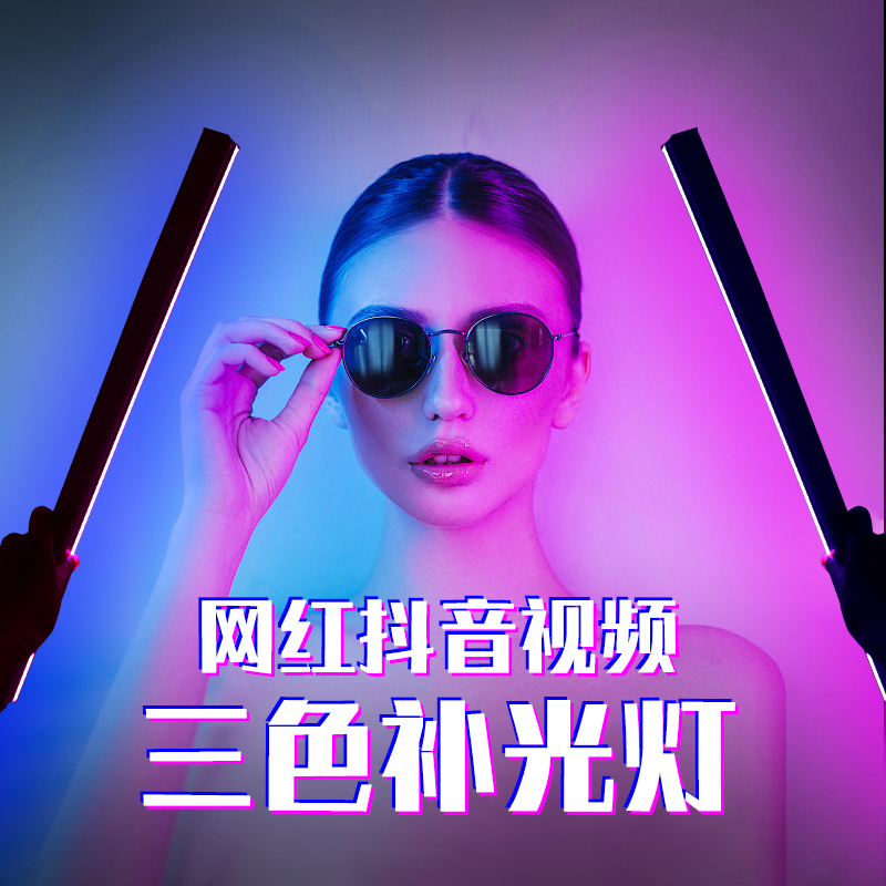 Atmosphere Light Bar Lamp tube led Strip dance lighting background Fill Light violet Red and blue Discoloration live broadcastin the Decoration main material , Lamps , 氛围灯 category - from Buy2taobao.com to provide professional Taobao agent buy service