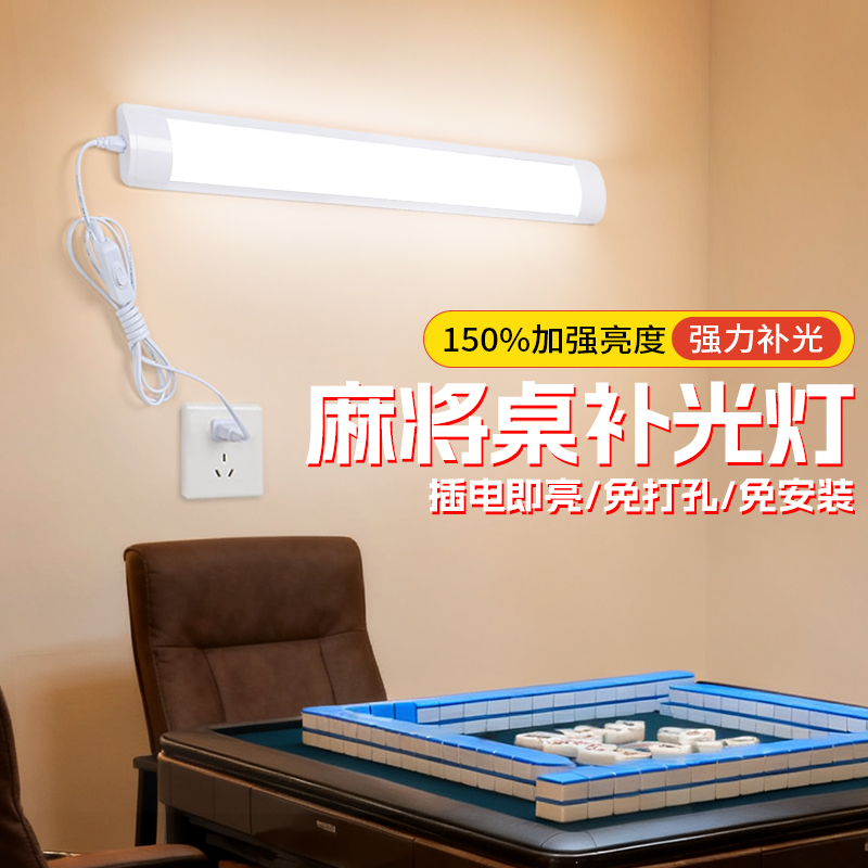 【一万+人种草】麻将桌补光灯