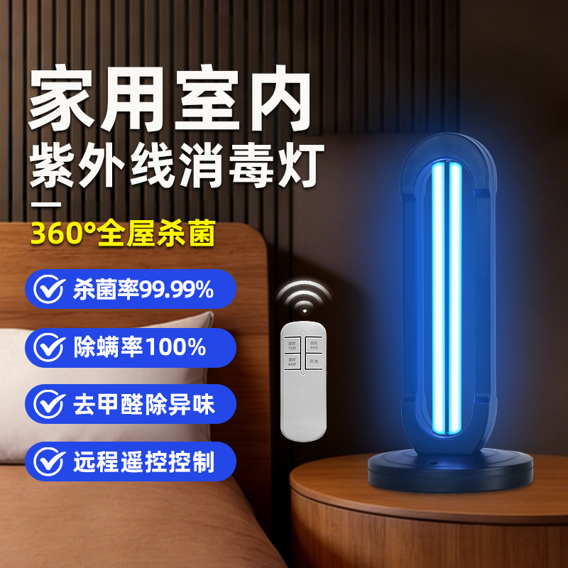 【一万人种草】紫外线消毒灯